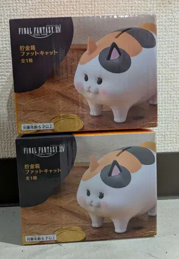 파이널 판타지 XIV 팻 캣 저금통 2개 세트