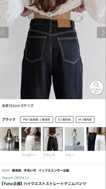 Yuna 하이웨스트 스트레이트 데님 팬츠 S 사이즈 블랙