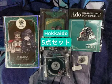 Ado 5주년 팝업 스토어 5주년 홋카이도 세트 Hokkaido