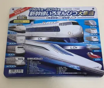 신칸센 연필 대집합 한정판