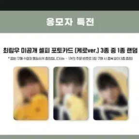 최립우 애플뮤직 케로 포카 미공포 미개봉 앨범 양도 분철