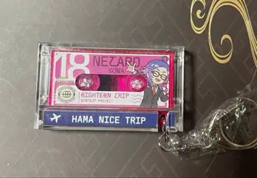 [ 미사용 ] 18TRIP 전체 회의 카세트 키링 요한코타로