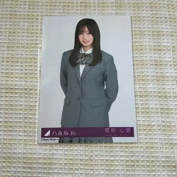 노기자카46 아타고 코쿄 네이블 오렌지 CD 봉입 브로마이드 츄