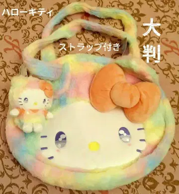 헬로키티 컬러풀 숄더 토트백 스트랩 봉제 인형 포함