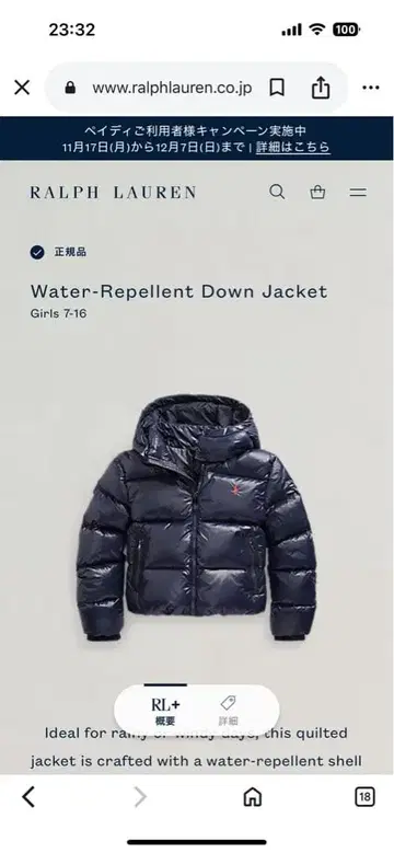 폴로 랄프로렌 후드 부착 다운 자켓 네이비 광택감