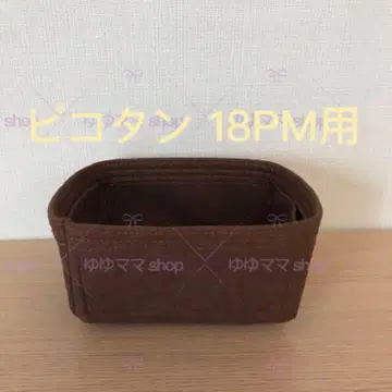 새상품 백인백 피코탄 18PM용 오거나이저 브라운 갈색