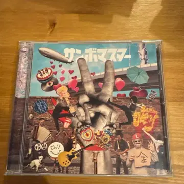 산보 마스터 앨범 CD