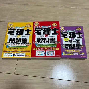 주택관리사 문제집 교과서 세트 2024년판 3권 세트