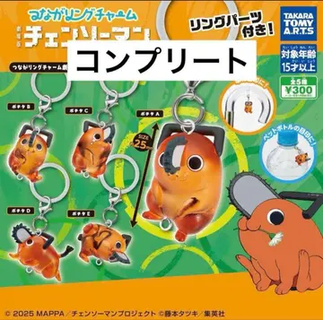 츠나가링 참 극장판 체인소 맨 레제편 포치타 가챠