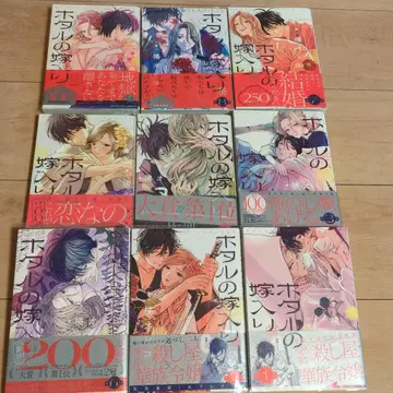 반딧불이의 신부 1-9권 초판