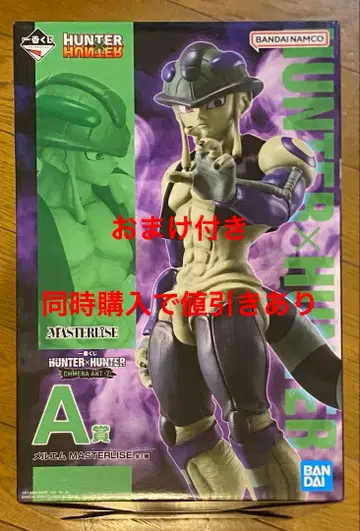 HUNTER x HUNTER A상 메르엠