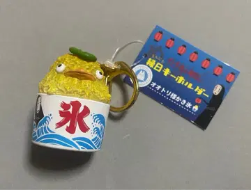 센과 치히로의 행방불명 오오토리님 엔니치 키링 빙수