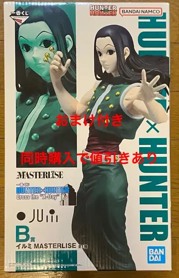 HUNTER x HUNTER 제일복권 B상 이르미