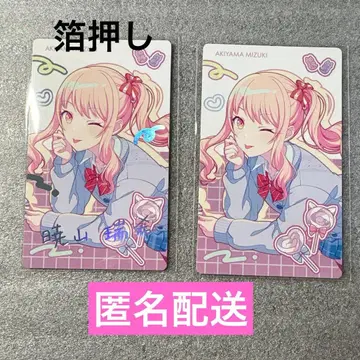 프로세카 아키야마 미즈키 벌스데이 에피카 금박