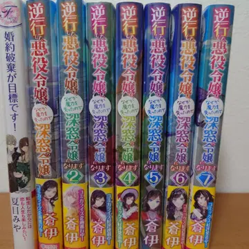 회귀한 악역 영애는 어째서인지 마력을 잃었기에 심창의 영애가 됩니다