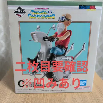 [초기 찍힘 있음] 드래곤볼 제일복권 스냅 컬렉션 2 C상