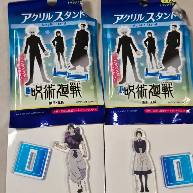주술회전 아크릴 스탠드 (일본 다이소)