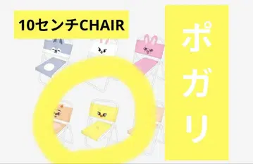 SKZOO 10CM CHAIR - SKZ'S MAGIC SCHOOL
