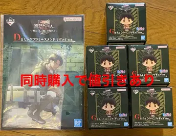 진격의 거인 제일복권 D상 G상 묶음 판매