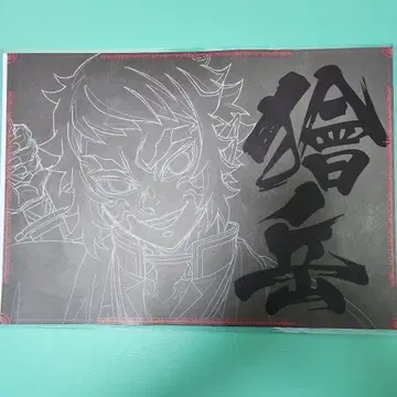 귀멸의 칼날 ufotable DINING 런천 매트 카이가쿠