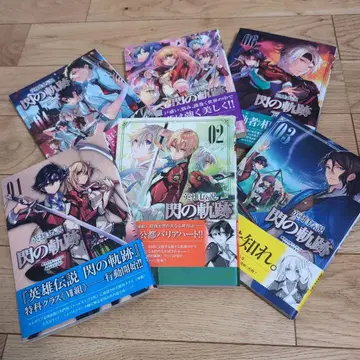 영웅전설 섬의 궤적 1-6권 세트