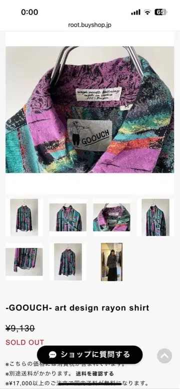 80s GOOUCH 아트 디자인 레이온 셔츠 L