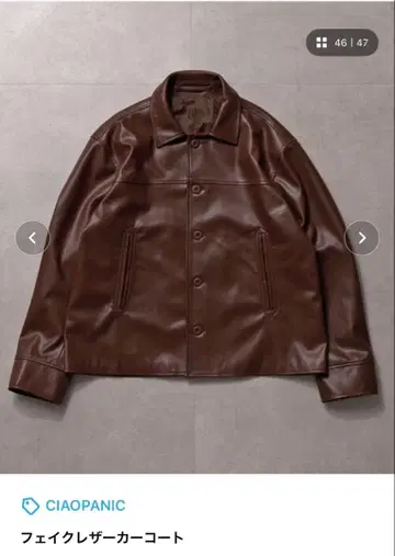 CIAOPANIC 인조 가죽 코트 M 사이즈
