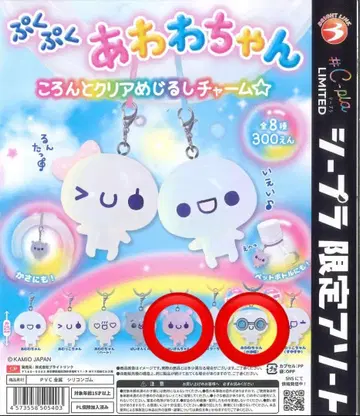 시프라 한정판 푹푹 아와와짱 동글동글 클리어 메지루시 참