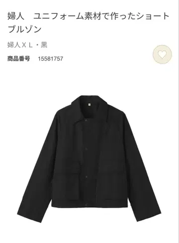 MUJI LABO 유니폼 소재로 만든 숏 블루종 무인양품 XL