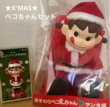 X'MAS 산타 페코짱 세트 앉아있는 페코짱 & 목 까딱 페코짱
