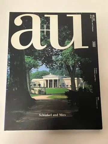 a+u 388 Schinkel and Mies 싱켈과 미스