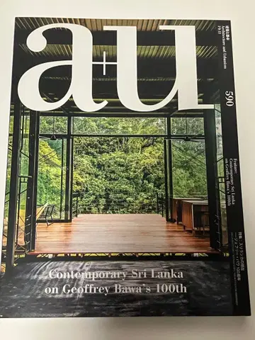 a+u 590호 제프리 바와