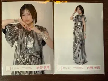 사쿠라자카46 마토노 미오 브로마이드