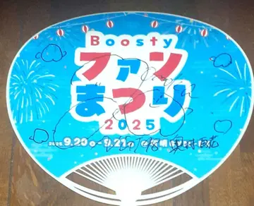 NGT48 오쿠무라 모모카 Boosty 팬 축제 2025 부채