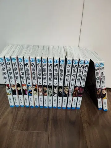 주술회전 0~16권 세트 슈에이샤 점프 코믹스 만화