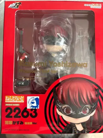 페르소나 5 요시자와 카스미 넨도로이드