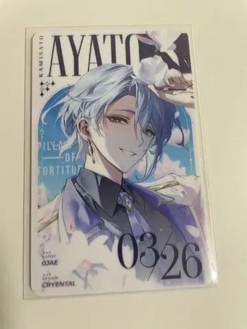 원신 한국 카페 생일 포토 카드 카미사토 아야토