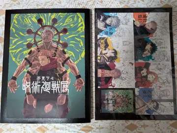 주술회전전 공식 도록 입장 혜택 포함