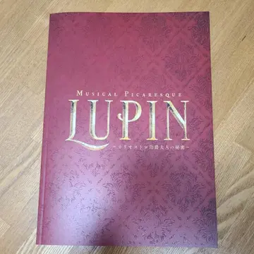 후루카와 유타 뮤지컬 Lupin 카리오스트로 백작 부인의 비밀 팜플렛