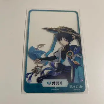 원신 카페 스카라무슈 방랑자 웰컴 카드