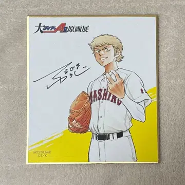 다이아몬드 A 원화전 색지 나루미야 메이