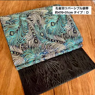 재단 상품 전체 무늬 공작 깃털 자카드 직조 리버서블 후쿠로 오비/D