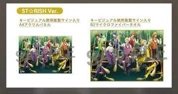 우타프리 assdms 애니메이트 한정 세트 ST RISH Ver.1
