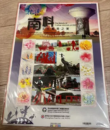 남과 문화 예술 우표 시트