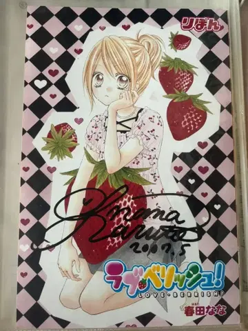 리본 하루타 나나 사카이 마유 소노다 코나미 마츠모토 나츠미