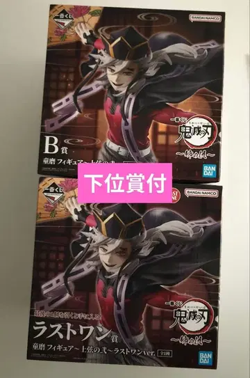 귀멸의 칼날 라스트 원 피규어 & 클리어 파일 세트