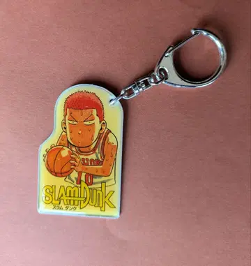 슬램덩크 주간 소년 점프 응모자 전원 서비스 키링