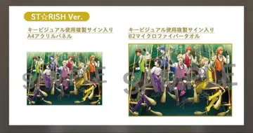 우타프리 assdms 애니메이트 한정 세트 ST RISH Ver.2