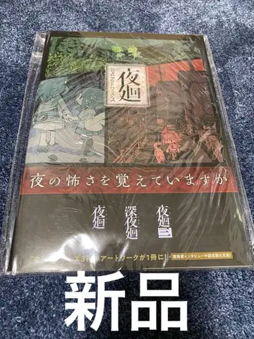 야야야 공식 아트웍스