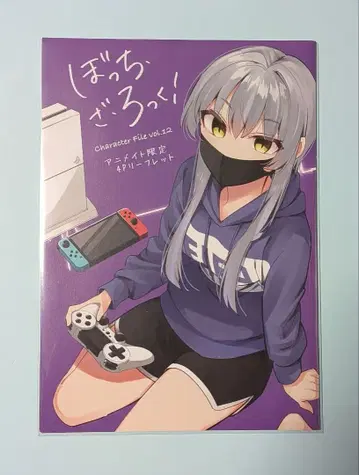 봇치 더 록! 6권 혜택 캐릭터 파일 vol.12